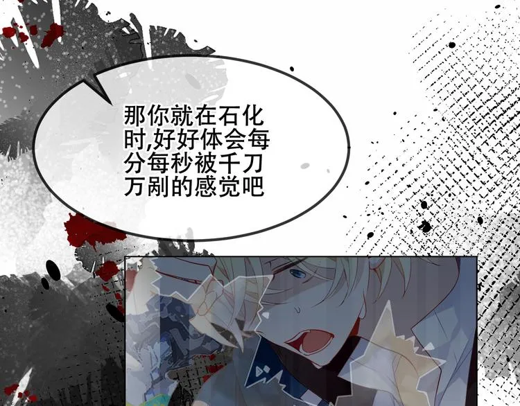 第156话 这次，换你来救我了 第32页