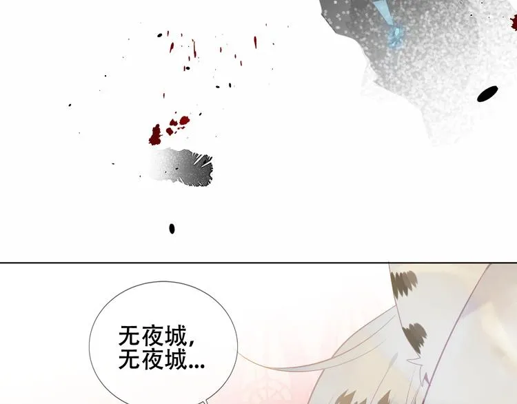 第156话 这次，换你来救我了 第34页