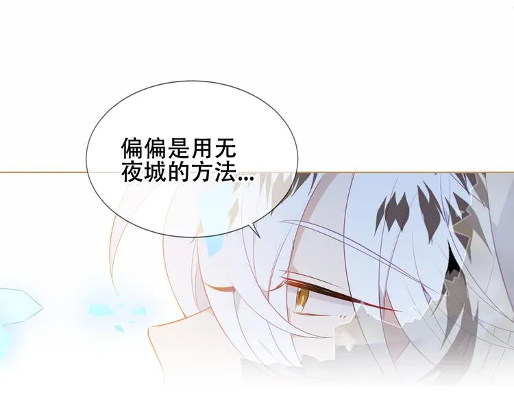 第156话 这次，换你来救我了 第36页