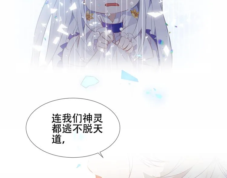 第156话 这次，换你来救我了 第38页