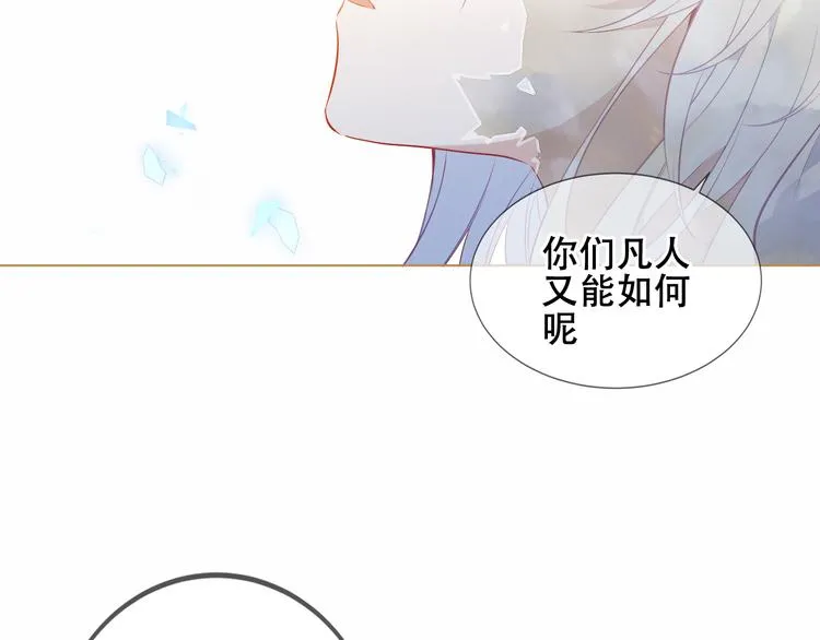 第156话 这次，换你来救我了 第39页