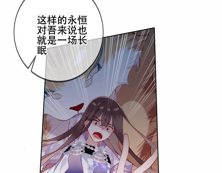 第156话 这次，换你来救我了 第40页