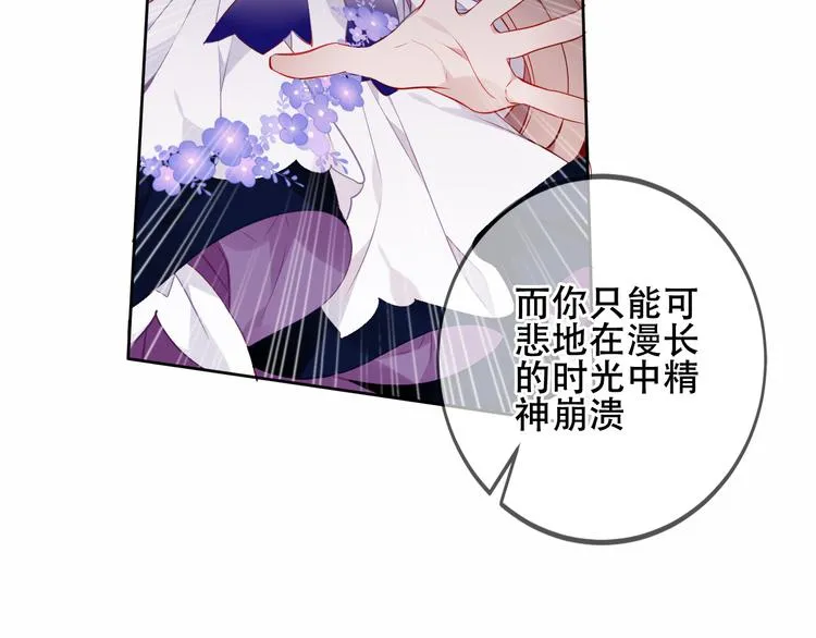 第156话 这次，换你来救我了 第41页