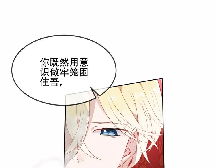 第156话 这次，换你来救我了 第42页