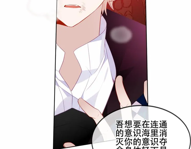 第156话 这次，换你来救我了 第43页