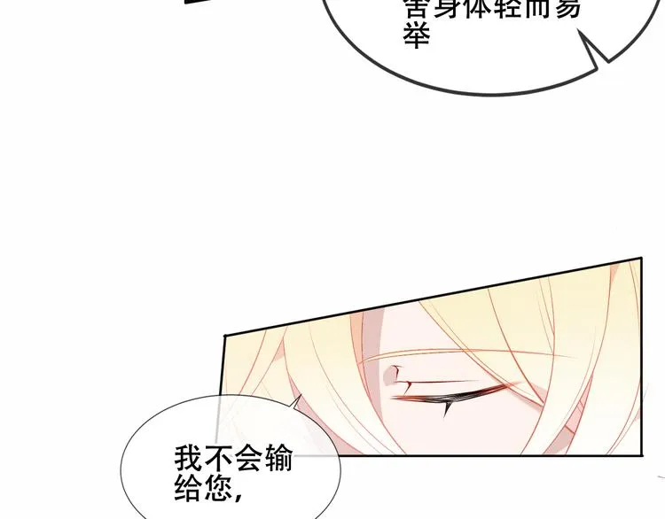 第156话 这次，换你来救我了 第44页
