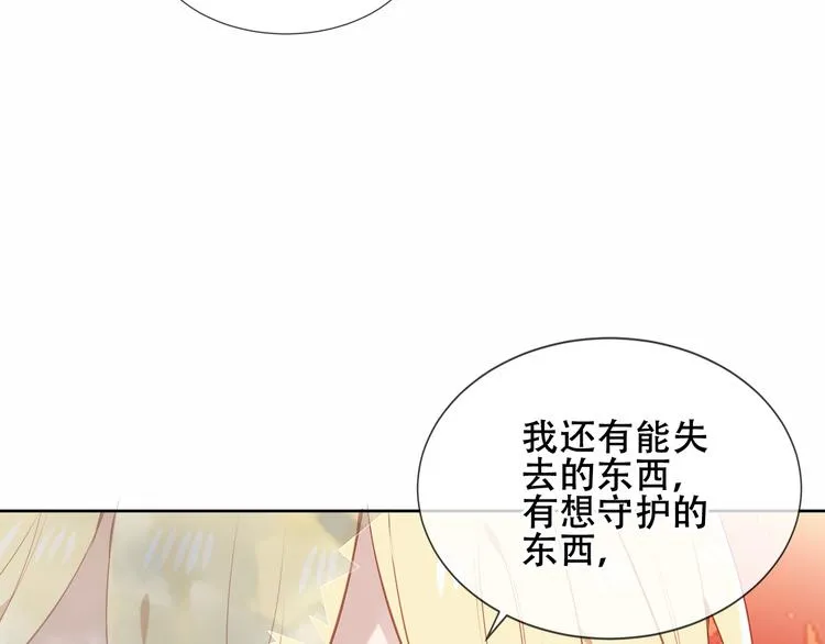 第156话 这次，换你来救我了 第45页