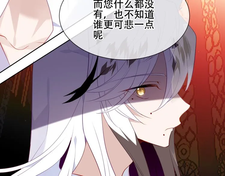 第156话 这次，换你来救我了 第47页