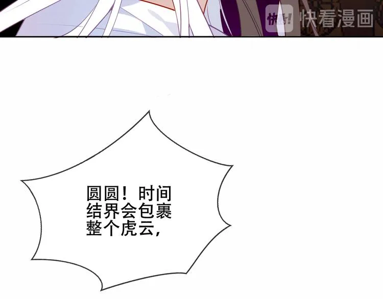 第156话 这次，换你来救我了 第48页