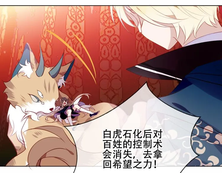 第156话 这次，换你来救我了 第49页