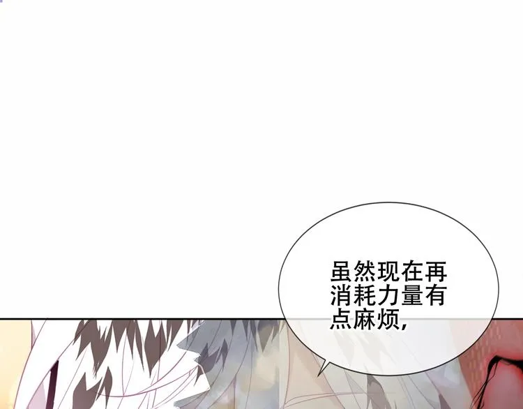 第156话 这次，换你来救我了 第52页