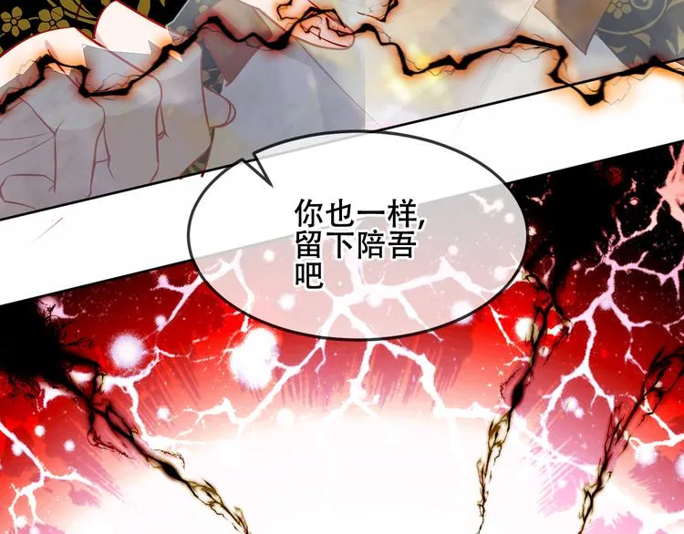 第156话 这次，换你来救我了 第54页