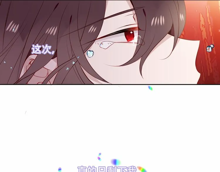 第156话 这次，换你来救我了 第58页
