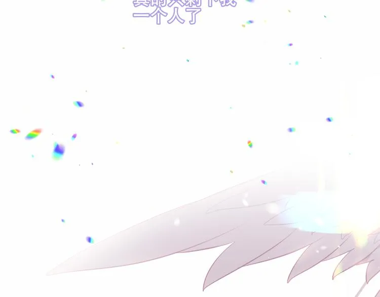 第156话 这次，换你来救我了 第59页