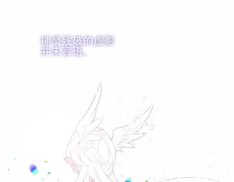 第156话 这次，换你来救我了 第68页