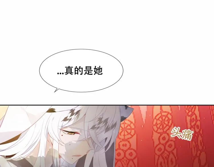第156话 这次，换你来救我了 第72页