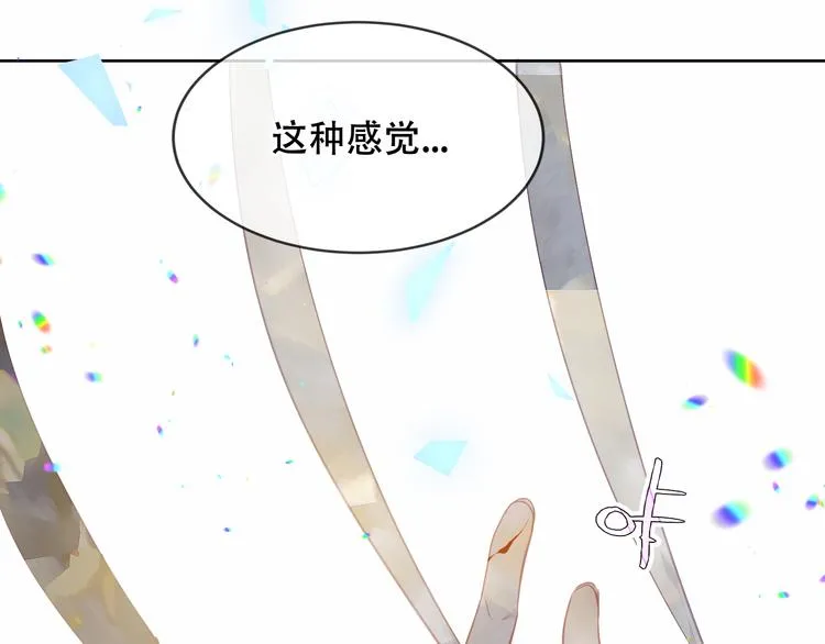 第156话 这次，换你来救我了 第74页
