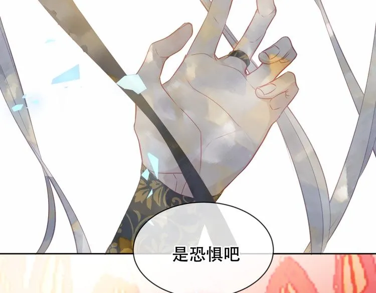 第156话 这次，换你来救我了 第75页