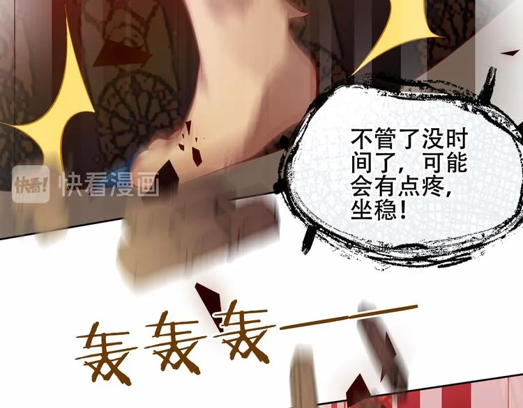 第156话 这次，换你来救我了 第79页