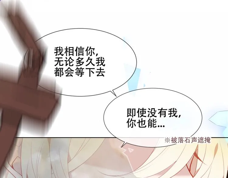 第156话 这次，换你来救我了 第82页