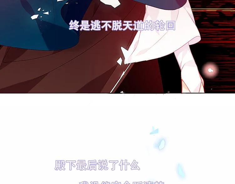 第156话 这次，换你来救我了 第86页