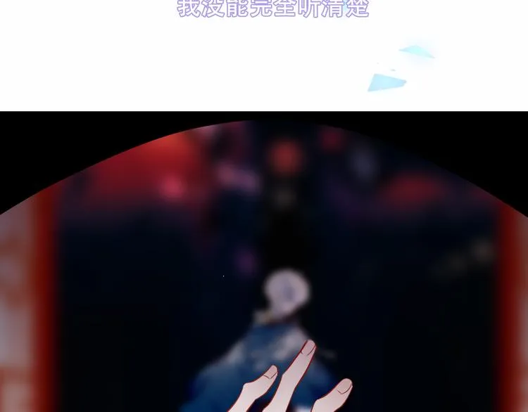 第156话 这次，换你来救我了 第87页