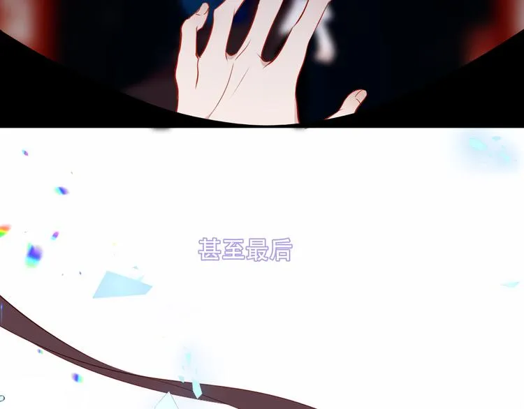 第156话 这次，换你来救我了 第88页