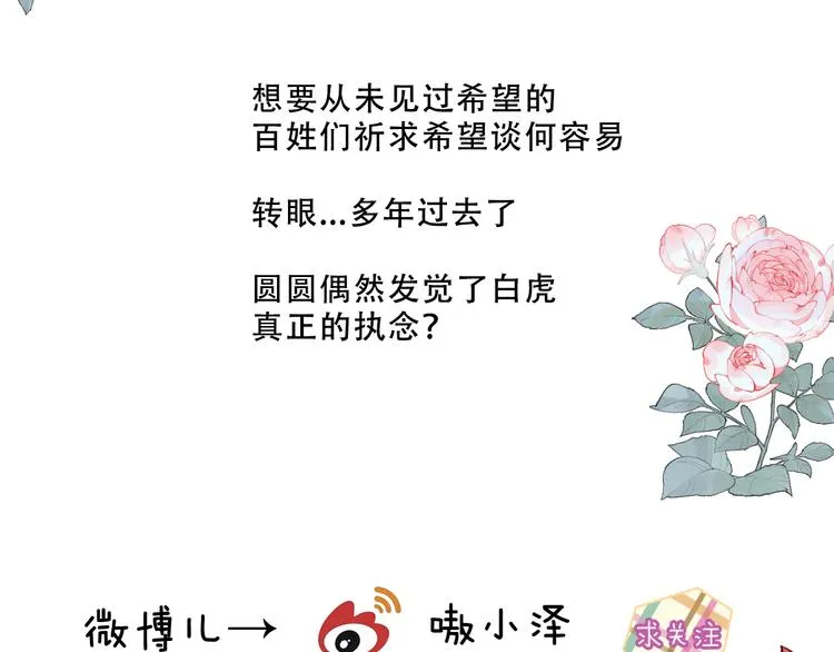 第156话 这次，换你来救我了 第94页
