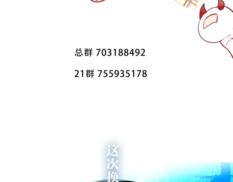 第156话 这次，换你来救我了 第95页