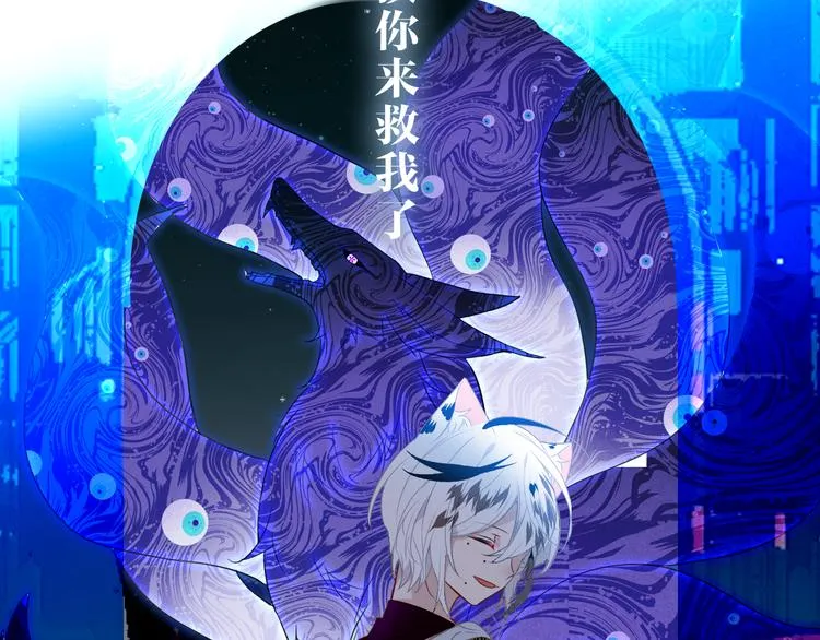 第156话 这次，换你来救我了 第96页