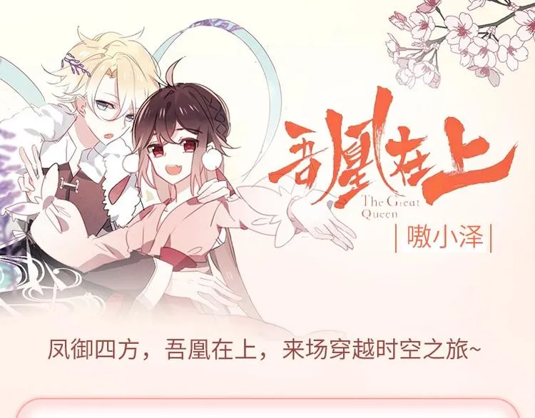 第156话 这次，换你来救我了 第98页