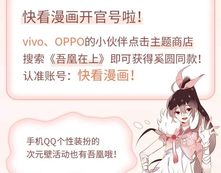 第156话 这次，换你来救我了 第99页