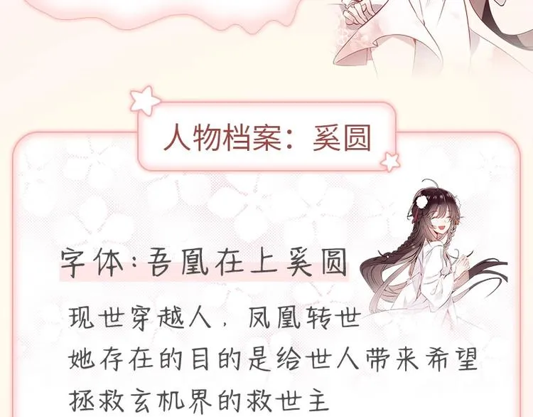 第156话 这次，换你来救我了 第100页