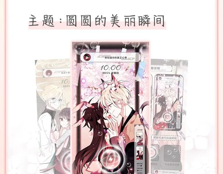 第156话 这次，换你来救我了 第101页