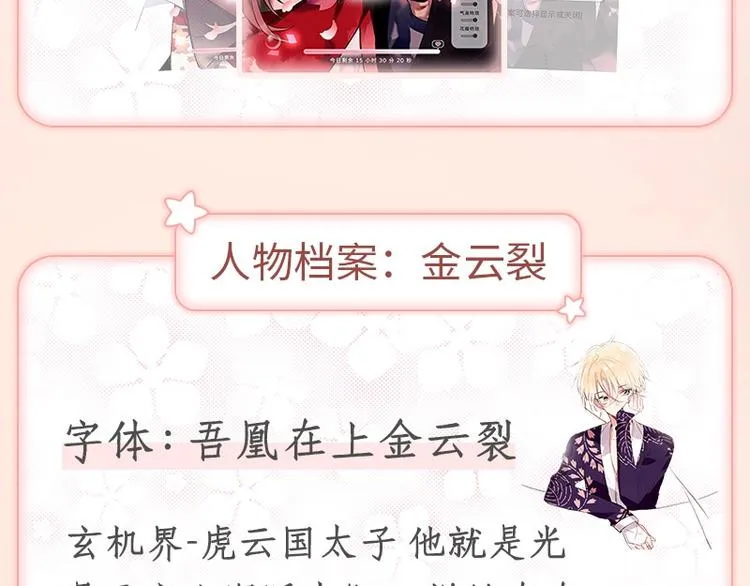 第156话 这次，换你来救我了 第102页