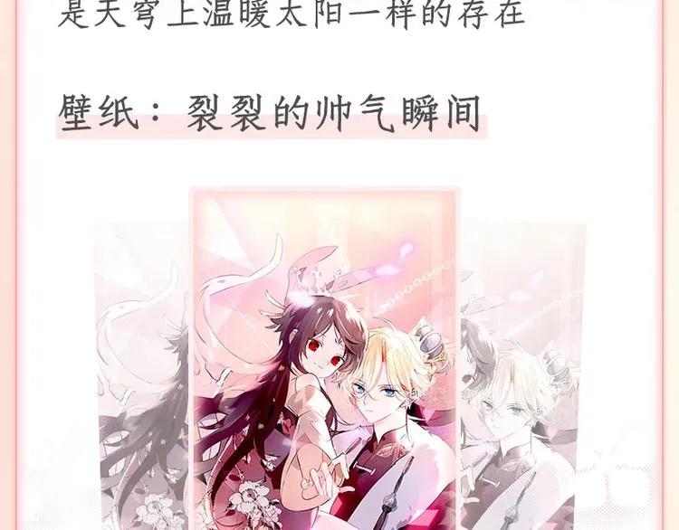 第156话 这次，换你来救我了 第103页