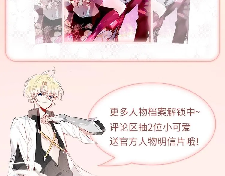 第156话 这次，换你来救我了 第104页