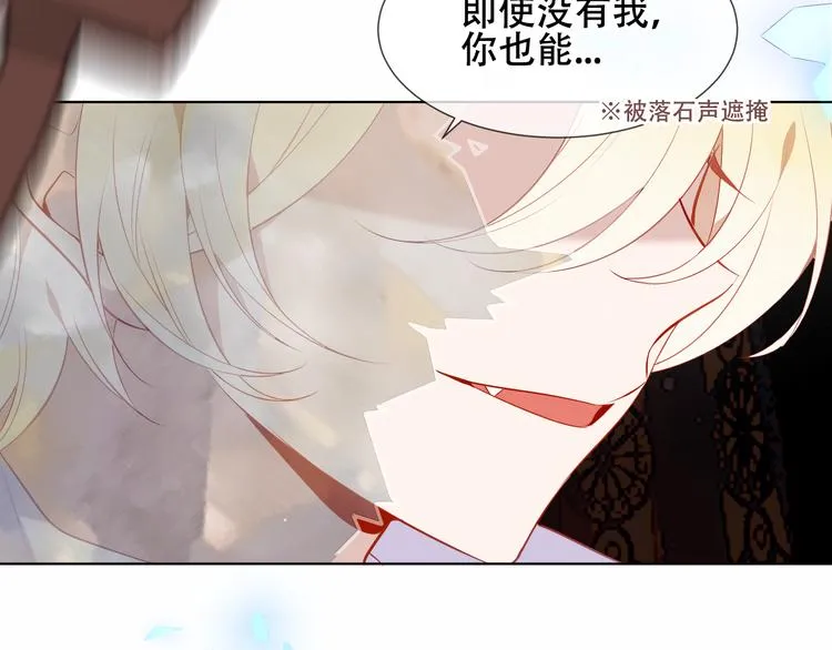 第157话 迷茫 第2页