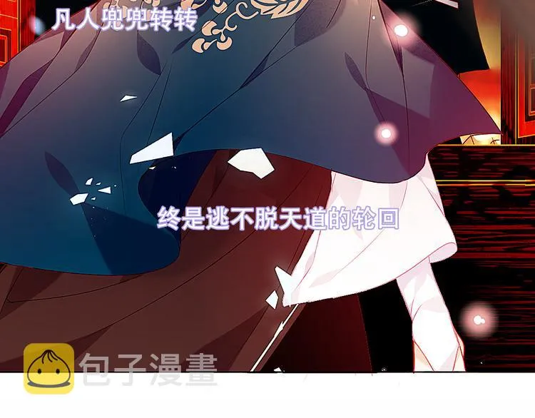第157话 迷茫 第5页
