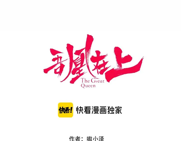 第157话 迷茫 第11页