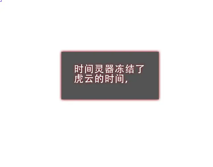 第157话 迷茫 第13页