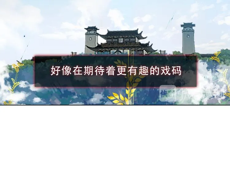 第157话 迷茫 第15页