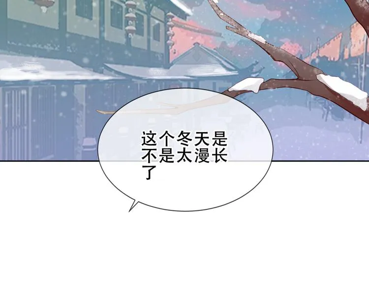 第157话 迷茫 第18页