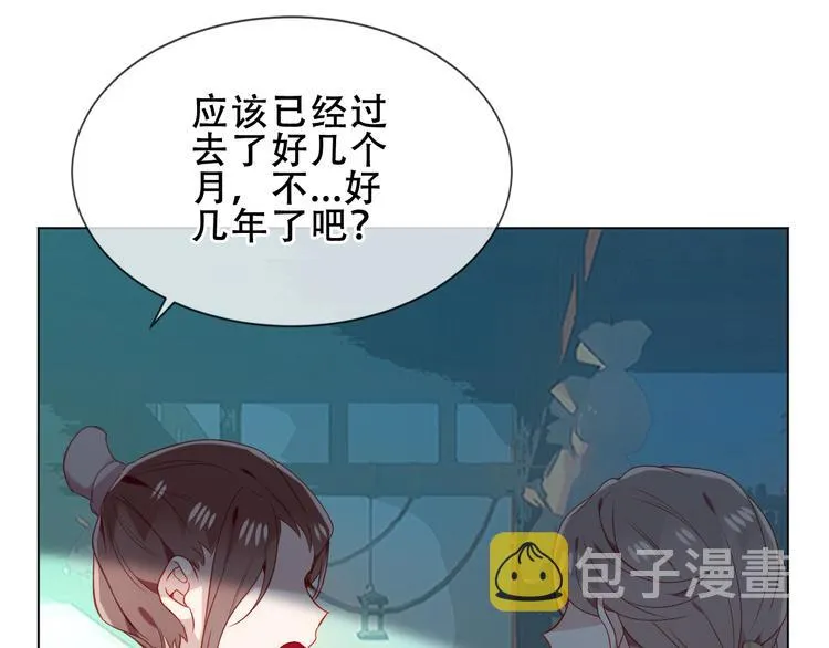 第157话 迷茫 第19页