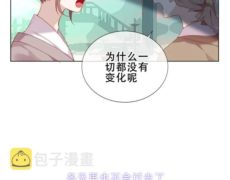第157话 迷茫 第20页