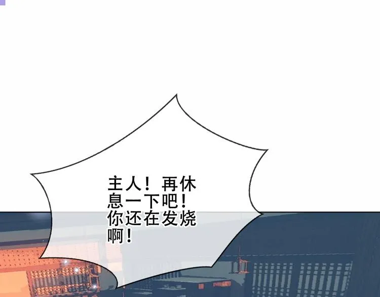 第157话 迷茫 第24页
