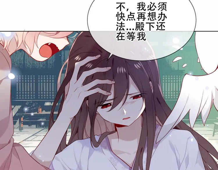 第157话 迷茫 第26页