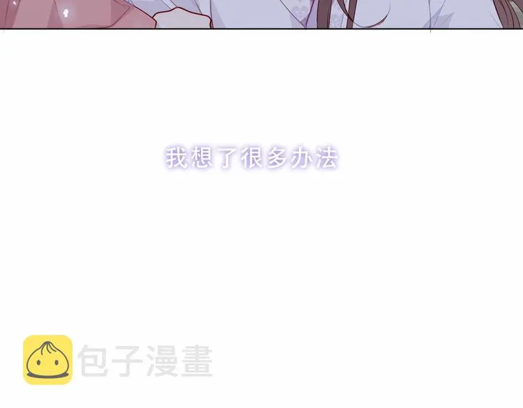 第157话 迷茫 第27页