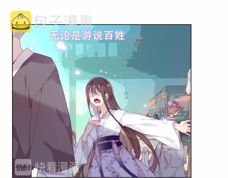 第157话 迷茫 第28页