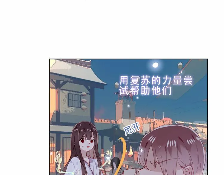 第157话 迷茫 第29页
